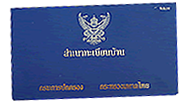 Thailand house registration document