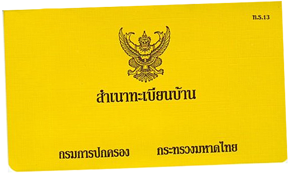Thai house address and resident registration book