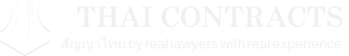 กฏหมายไทย by real lawyers with real experience