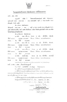 Thai building license permit