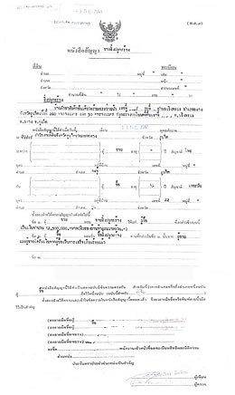 Thai land office sale document