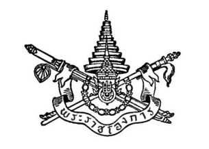 Royal Emblem of Thailand - Legal Act